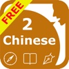 SpeakChinese 2 FREE (Pinyin + 8 Chinese Voices)