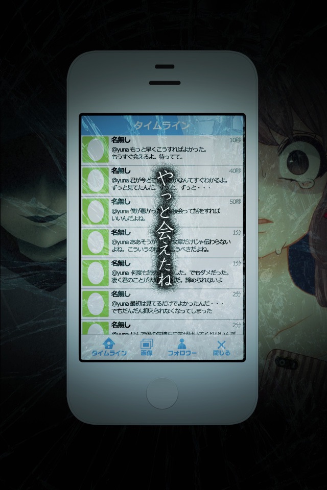 育成ゲーム 自撮りなう〜リア充女子のSNS恋愛育成〜 screenshot 3