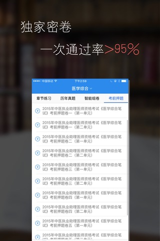 公务员申论行测题库-启明教育 screenshot 2
