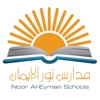 Noor Al-Eyman Schools