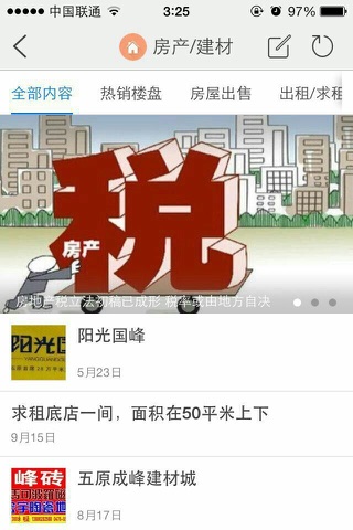 掌尚巴盟 screenshot 4