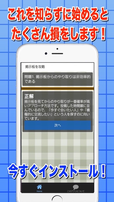 完全攻略forYYCのスクリーンショット2 完全攻略forYYCのスクリーンショット2