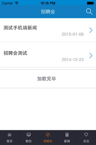 辽宁省就业网 screenshot 4