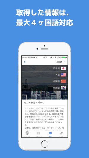 SmartSign | 街のサインがもっとスマートに(圖4)-速報App