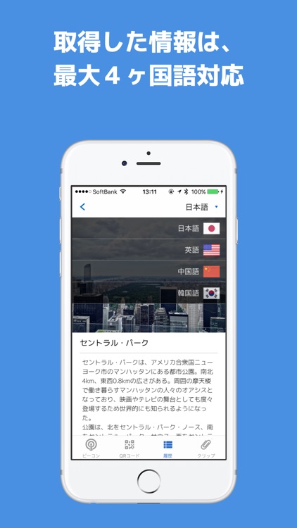 SmartSign | 街のサインがもっとスマートに screenshot-3