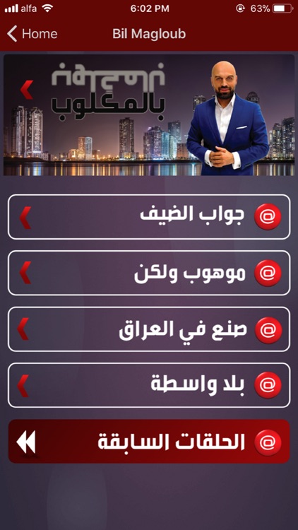 السومرية التفاعلية