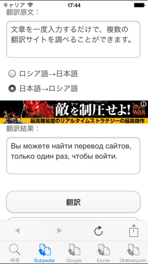 Japanese-Russian Translator(圖2)-速報App