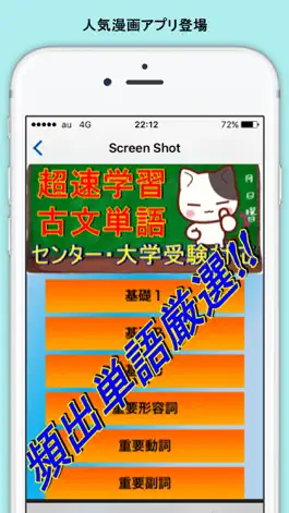 Game screenshot 古文 古典単語 センター試験対策 mod apk