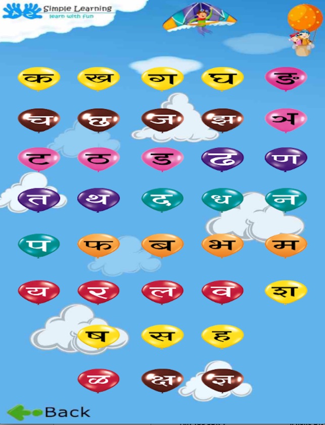 Learn Alphabets-Marathi(圖2)-速報App