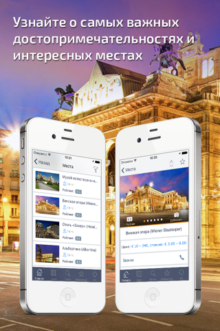 Vienna - Offline Travel Guide screenshot 2