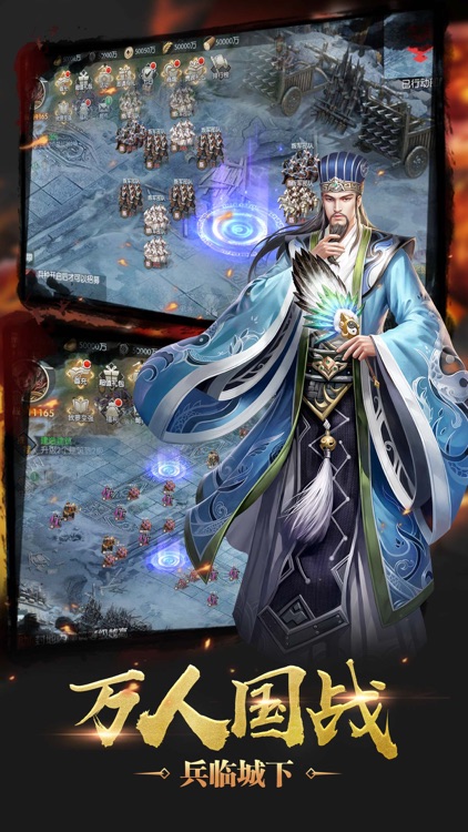 三国演义:殿堂级策略手游