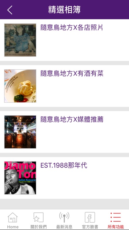 隨意鳥地方義大利餐廳