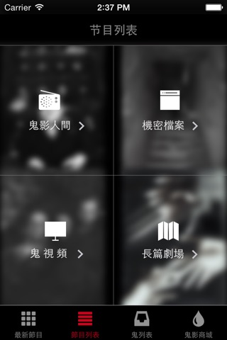 鬼影人间 screenshot 3