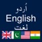 Icon Urdu to English - English to Urdu Dictionary