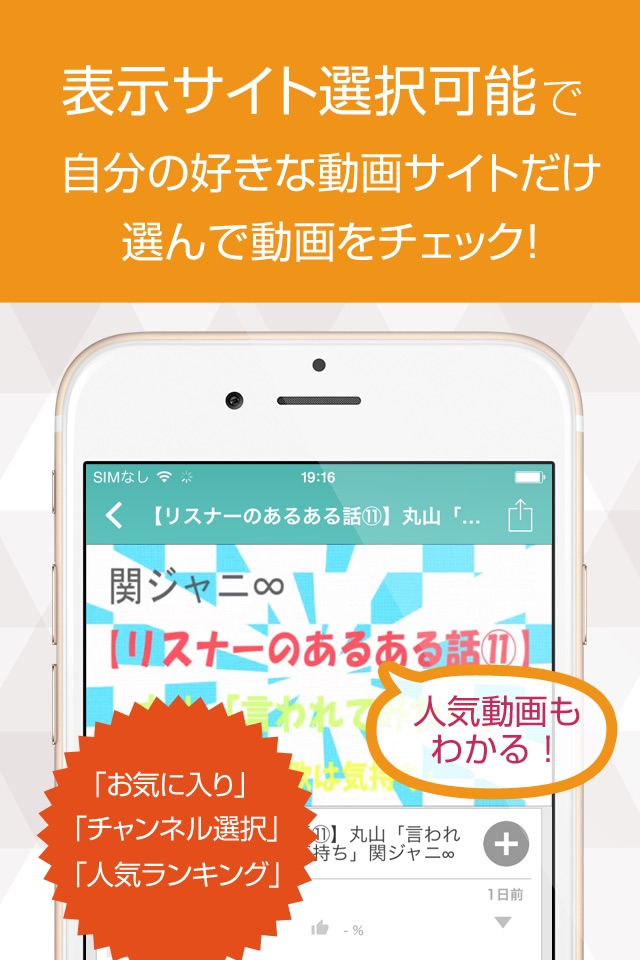 動画まとめアプリ for 関ジャニ∞ screenshot 2