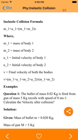 Science Formulas(圖3)-速報App