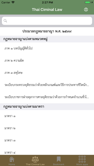 How to cancel & delete Thai Criminal Law from iphone & ipad 2