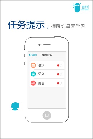 小学源思维 screenshot 2