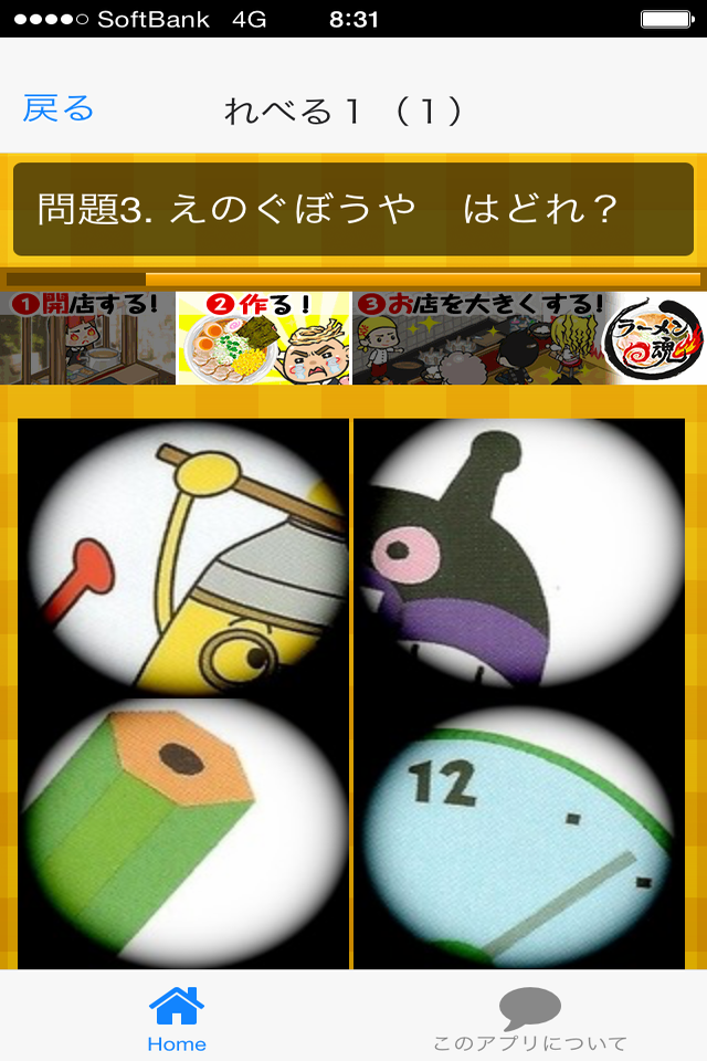 スポットライトfor アンパンマン Free Download App For Iphone Steprimo Com