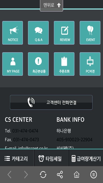 씨씨펫 모바일샵(CCPET)