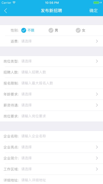 蓝领金-经纪人招聘赚钱的好工具 screenshot-4