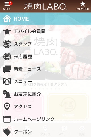 焼肉LABO. screenshot 2