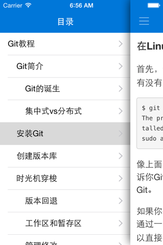 IT教程 for Git screenshot 2