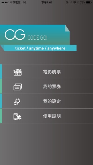 Code GO！行動購票(圖1)-速報App