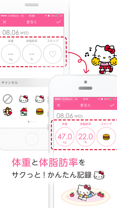 簡単ダイエット おさんぽハローキティ Iphoneアプリ Applion