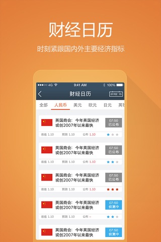 环融顾问 screenshot 3