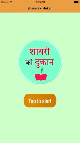 Game screenshot Sadabahar Hindi Shayari mod apk