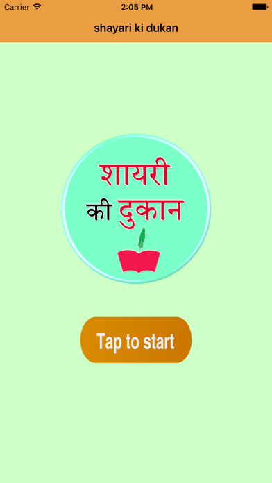 How to cancel & delete Sadabahar Hindi Shayari from iphone & ipad 1