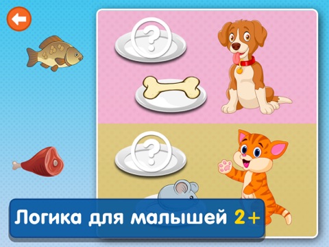 Скриншот из Kids Logic Games: Toddlers baby boys learning Free