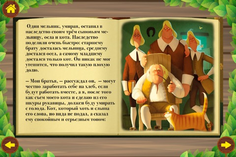 Сказки - аудиокниги для детей screenshot 3