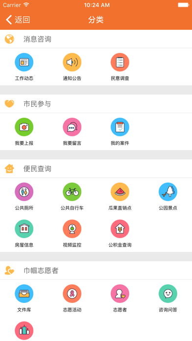 洛阳便民服务平台 screenshot 4