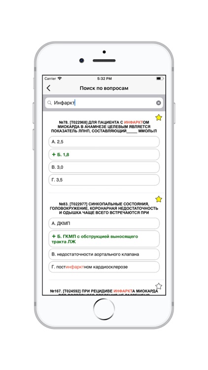 АККРЕДИТАЦИЯ ВРАЧЕЙ 2018 screenshot-3