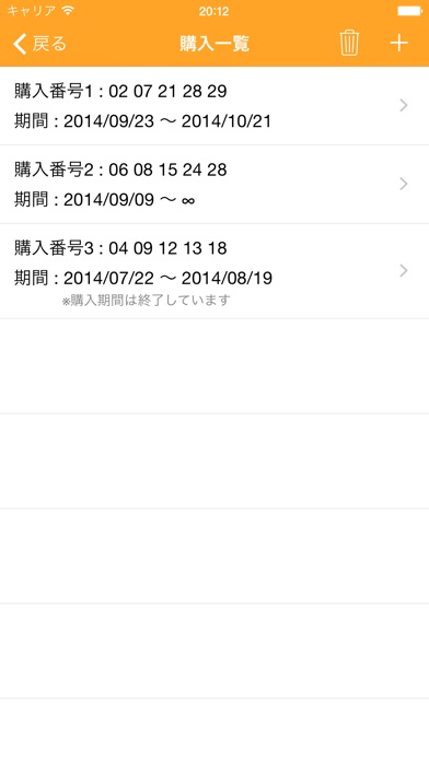 Telecharger ミニロト当選チェッカー Pour Iphone Ipad Sur L App Store Finance