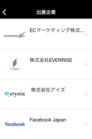 ad:tech tokyo 2015 screenshot 3