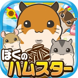 ぼくのモンスター 育成ゲーム By Pieces Inc