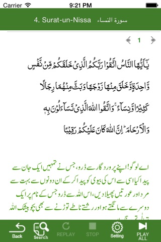 Islam360: Quran Hadith Qibla screenshot 4