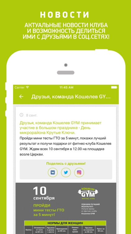 Кошелев-GYM, фитнес-клуб screenshot-4