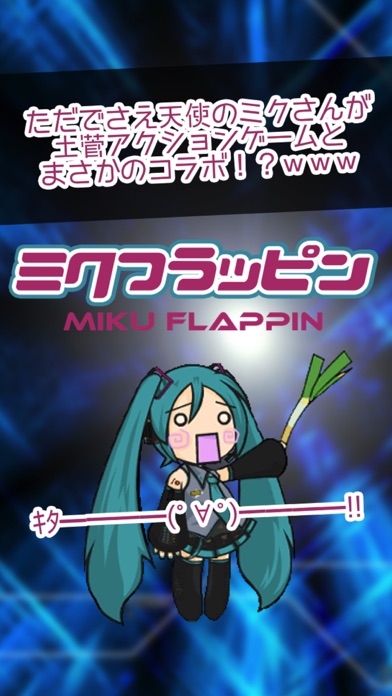 How to cancel & delete Miku Flappin -Tribute game for Hatsune Miku from iphone & ipad 1