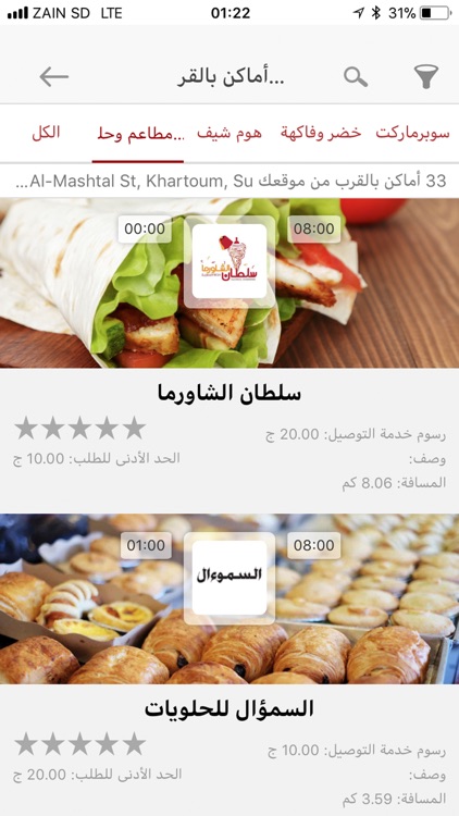 اكلك - Delivery screenshot-3