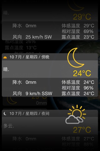 Real Weather Forecast screenshot 3