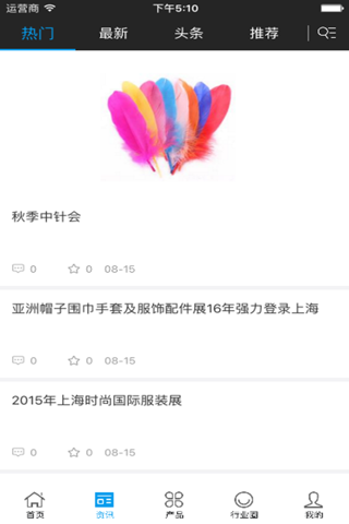 中国微商供货平台 screenshot 3