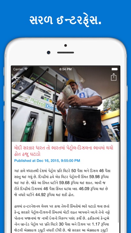 Divya Bhaskar Live Gujarati News