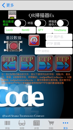 QRcode-Ex(圖4)-速報App