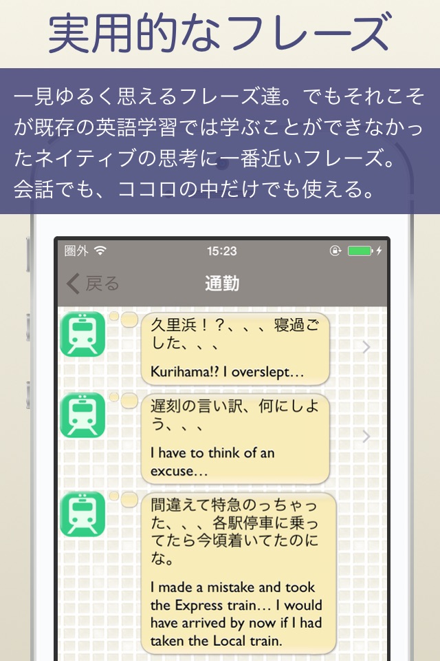 英会話学習アプリ「ひとりごと英語」独り言のフレーズ集 screenshot 3