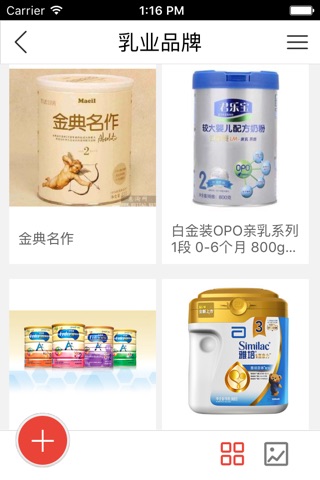 宁夏农业网客户端 screenshot 3