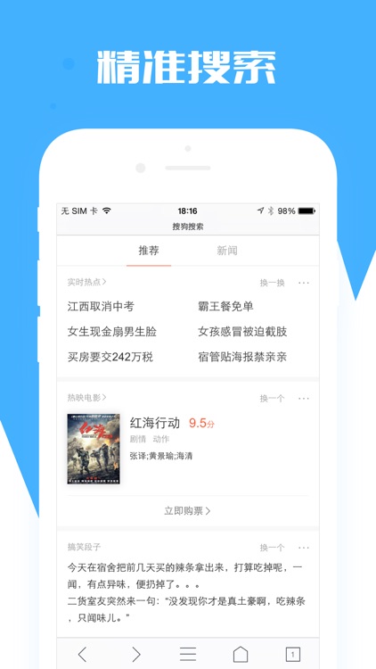 白熊浏览器-高速上网的极简浏览器